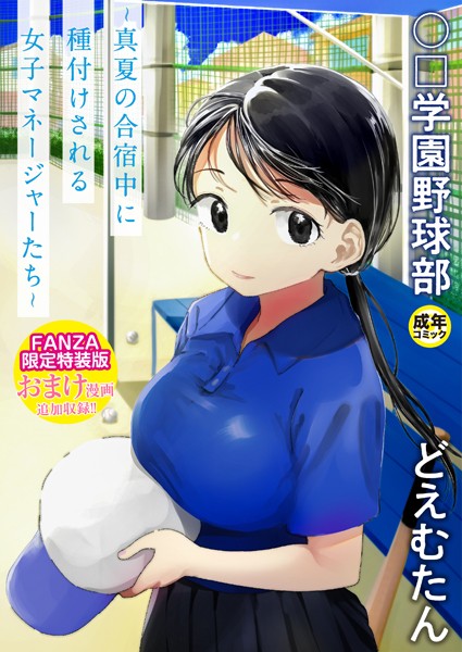 【RAW無料】さむくないように｜肉棒魔羅ノ進